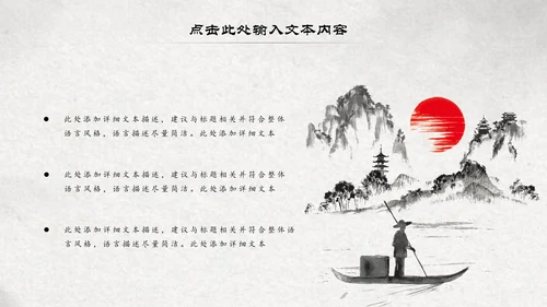 古典大气水墨荷花中国风动态PPT模板