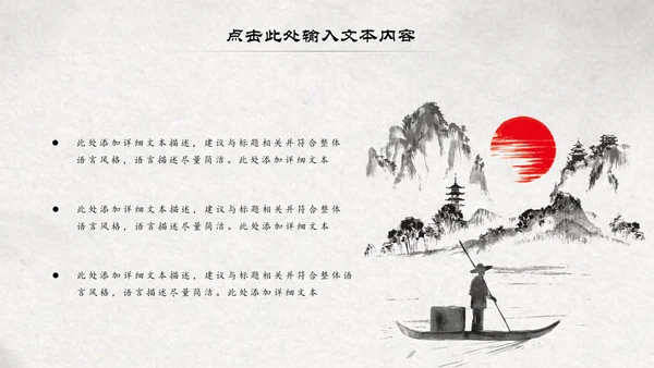 古典大气水墨荷花中国风动态PPT模板
