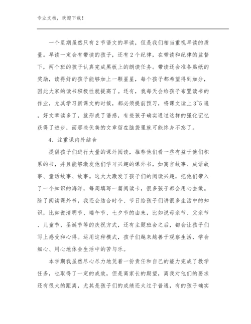 2023年新时代幼儿教师心得体会范文11篇合集.docx