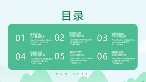 绿色小清新语文教学PPT模板