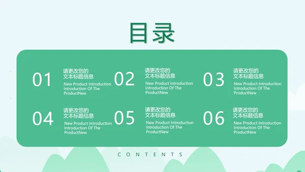 绿色小清新语文教学PPT模板