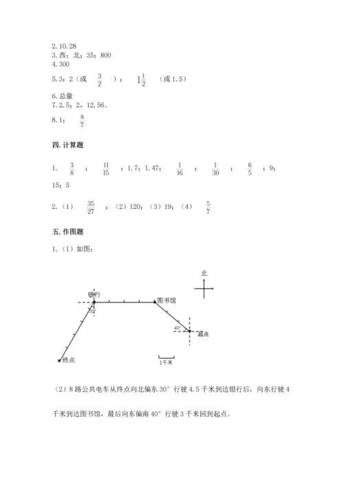 小学六年级上册数学期末考试卷含答案【预热题】.docx