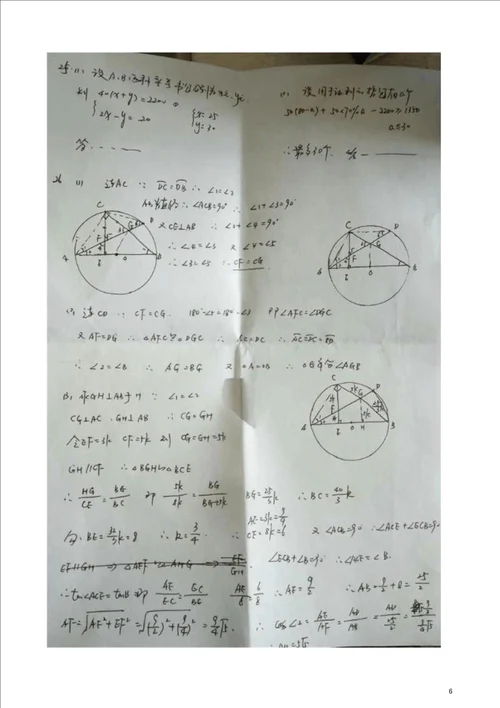 黑龙江省哈尔滨市第四十七中学2016届九年级数学下学期开学验收考试试题