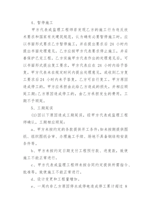 分包合同_28.docx