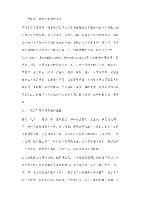对初中英语教学方法改进的尝试.docx