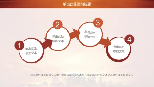 金色商务房地产商务通用PPT模板