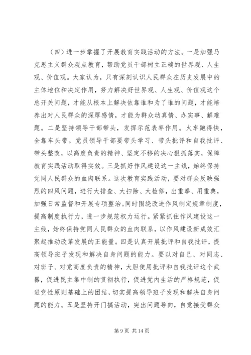 践行党的群众路线思想汇报 (2).docx