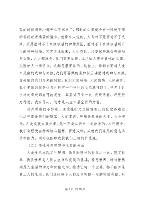 学完组织行为学的感想.docx