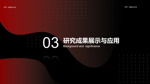 红黑配色毕业论文答辩通用PPT模板