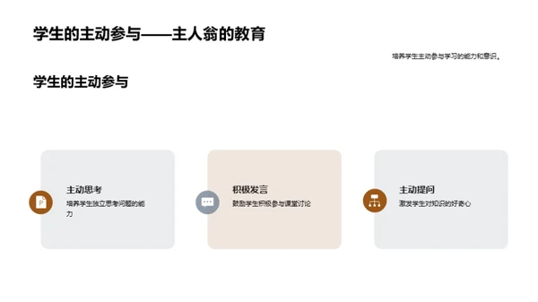 新教学方案探析