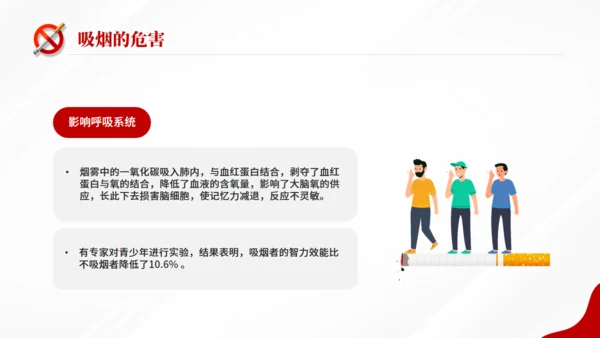 世界无烟日，戒烟通用PPT模板
