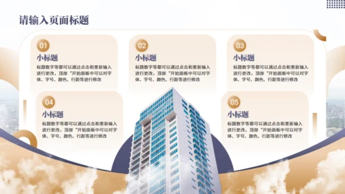 金色高级感金融行业商业计划书通用PPT模板