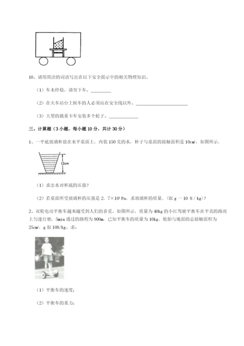 专题对点练习湖南长沙市实验中学物理八年级下册期末考试单元测评试卷（附答案详解）.docx