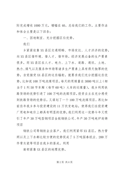 县委书记在全县经济工作会议上的发言稿范文合集 (4).docx