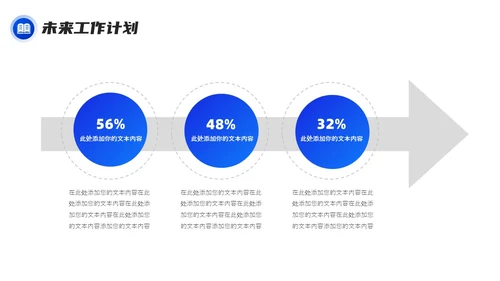 蓝紫色商务大气年终工作述职报告PPT工作总结年终总结
