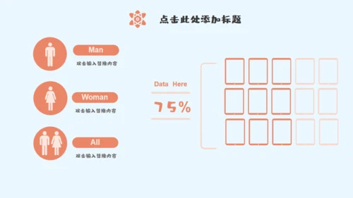 情人节卡通通用PPT模板