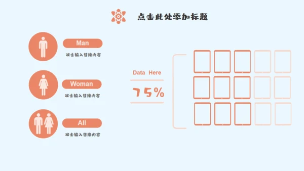 情人节卡通通用PPT模板