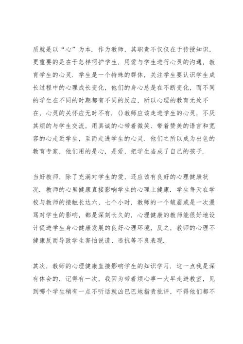 关于生物教师研修培训的心得600字范文.docx