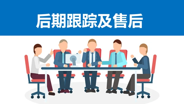 蓝色商务谈判企业培训合作共赢PPT模板