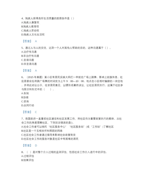 2022年广东省社会工作者之初级社会工作实务通关试题库a4版打印.docx