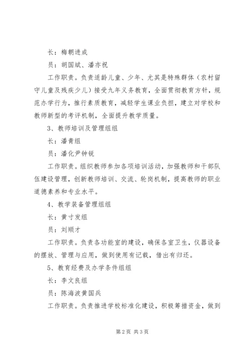 学校义务教育均衡发展迎检汇报材料20XX年1015 (2).docx