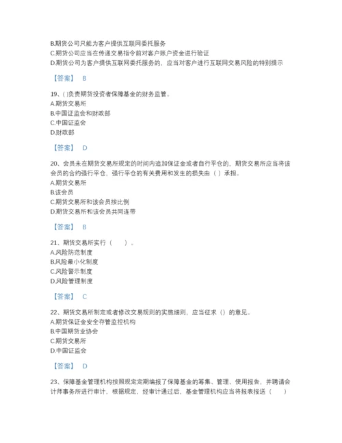 2022年江苏省期货从业资格之期货法律法规高分通关提分题库（名师系列）.docx