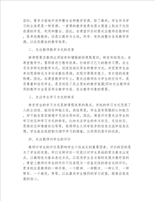 关于作文教学的心得体会作文教学心得体会三篇