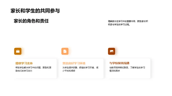 一年级学霸的秘诀