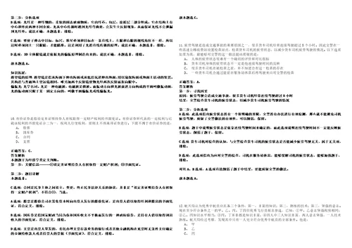 2022年08月深圳市福田区香蜜湖街道办事处公开选用机关辅助人员、社区网格员431考试参考题库答案详解