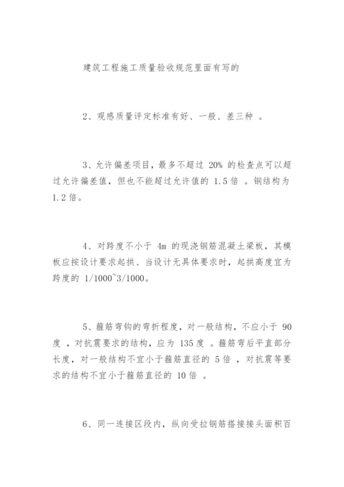 土建工程师笔试试题.docx