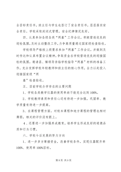 国检汇报资料221修改3 (3).docx