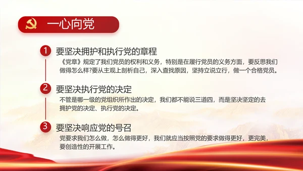 红色大气党建党支部年终工作总结PPT