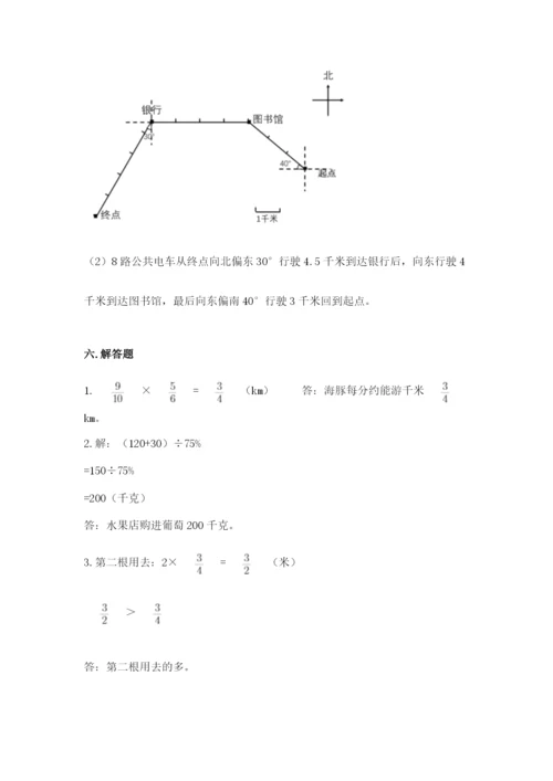 小学数学六年级上册期末测试卷附参考答案（a卷）.docx