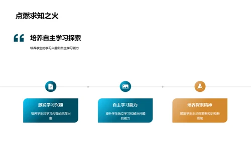 二年级学童全面发展途径