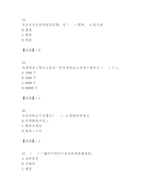 2024年一级建造师之一建民航机场工程实务题库含答案【新】.docx