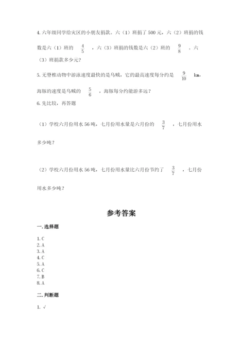 人教版六年级上册数学期中测试卷往年题考.docx