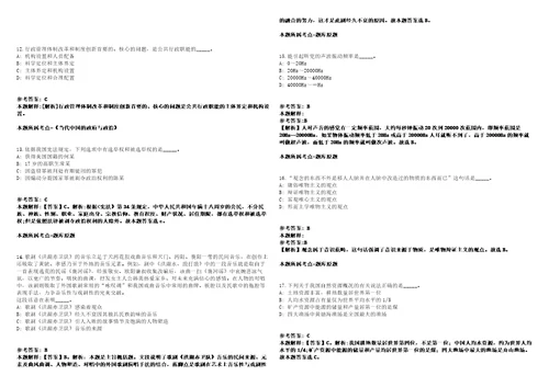 中国铁路沈阳局集团有限公司2022年度招聘4723名高校毕业生一模拟卷附答案解析第526期