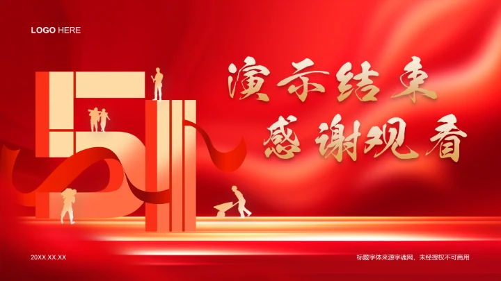 红色党政风新时代劳动者的奋斗故事PPT模板