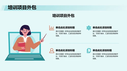 部门招新总结与计划汇报PPT
