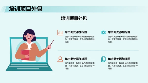 部门招新总结与计划汇报PPT