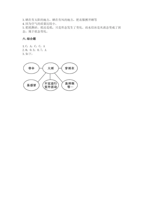 教科版三年级上册科学期末测试卷【满分必刷】.docx
