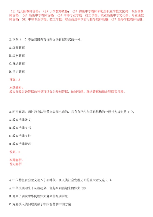 2022年03月北京大学生命科学学院公共仪器中心招聘1名技术员笔试参考题库含答案解析