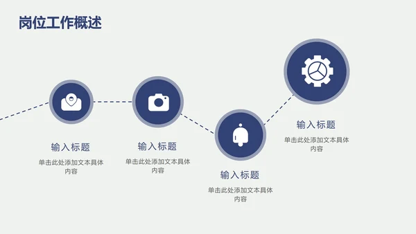 白色高级极简通用PPT模板