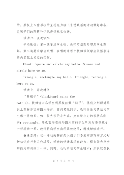 新职业英语基础篇教案.docx