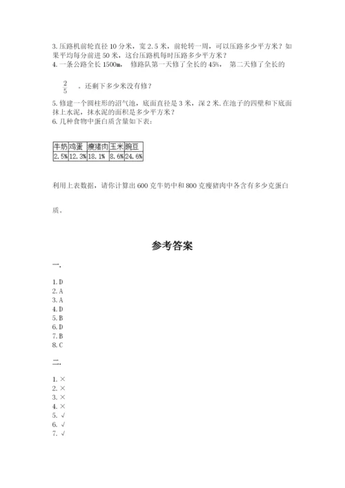 小升初数学综合模拟试卷及参考答案【研优卷】.docx