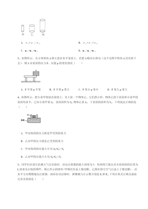强化训练北京市第十五中学物理八年级下册期末考试章节测评练习题（含答案详解）.docx