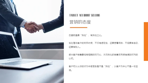 业务部大客户销售技巧培训商务通用PPT模板