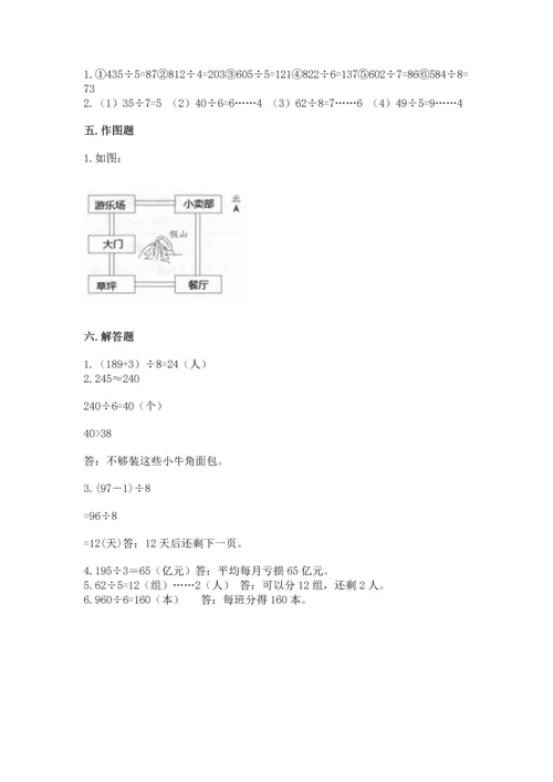 人教版三年级下册数学期中测试卷（名师推荐）.docx