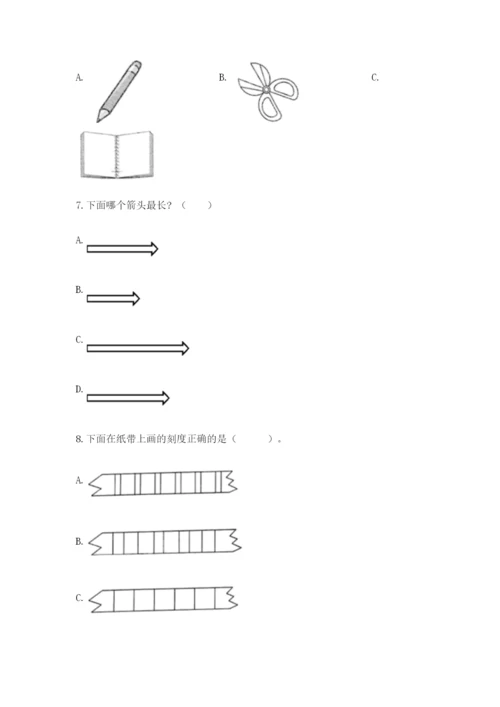 教科版一年级上册科学期末测试卷附答案ab卷.docx