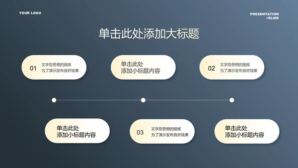 深蓝色小清新教师节通用PPT演示模板